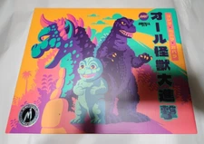 Mondo All Monsters Attack EMPTY BOX for Soft Vinyl Figure Set