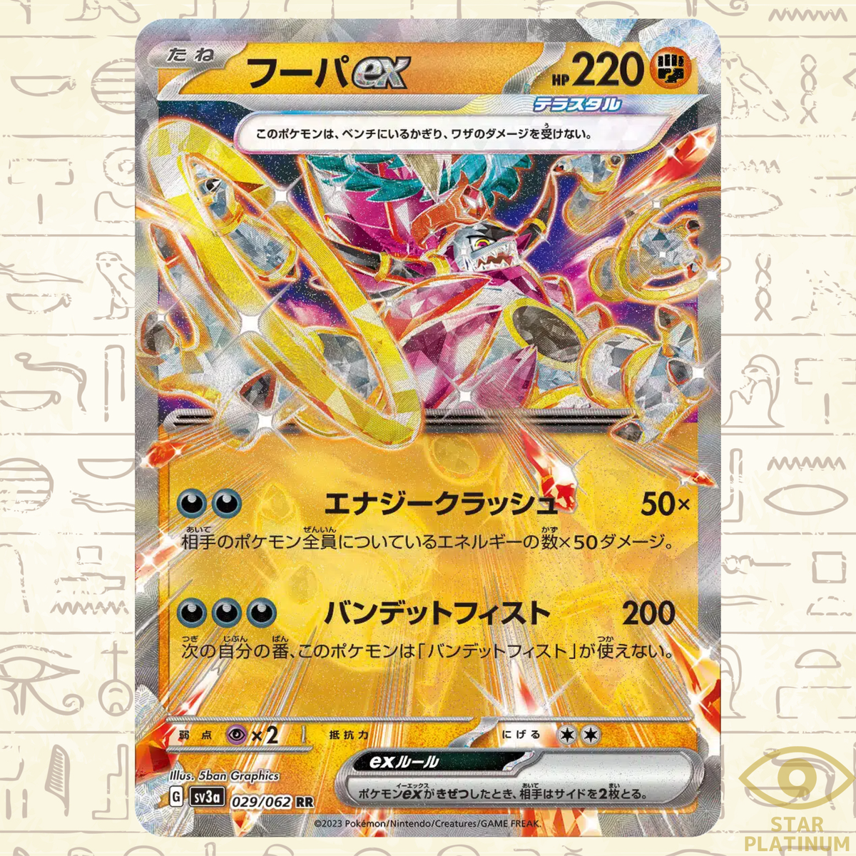Hoopa ex RR 029/062 sv3a Japanese Pokemon Card Raging Surf - NM | eBay