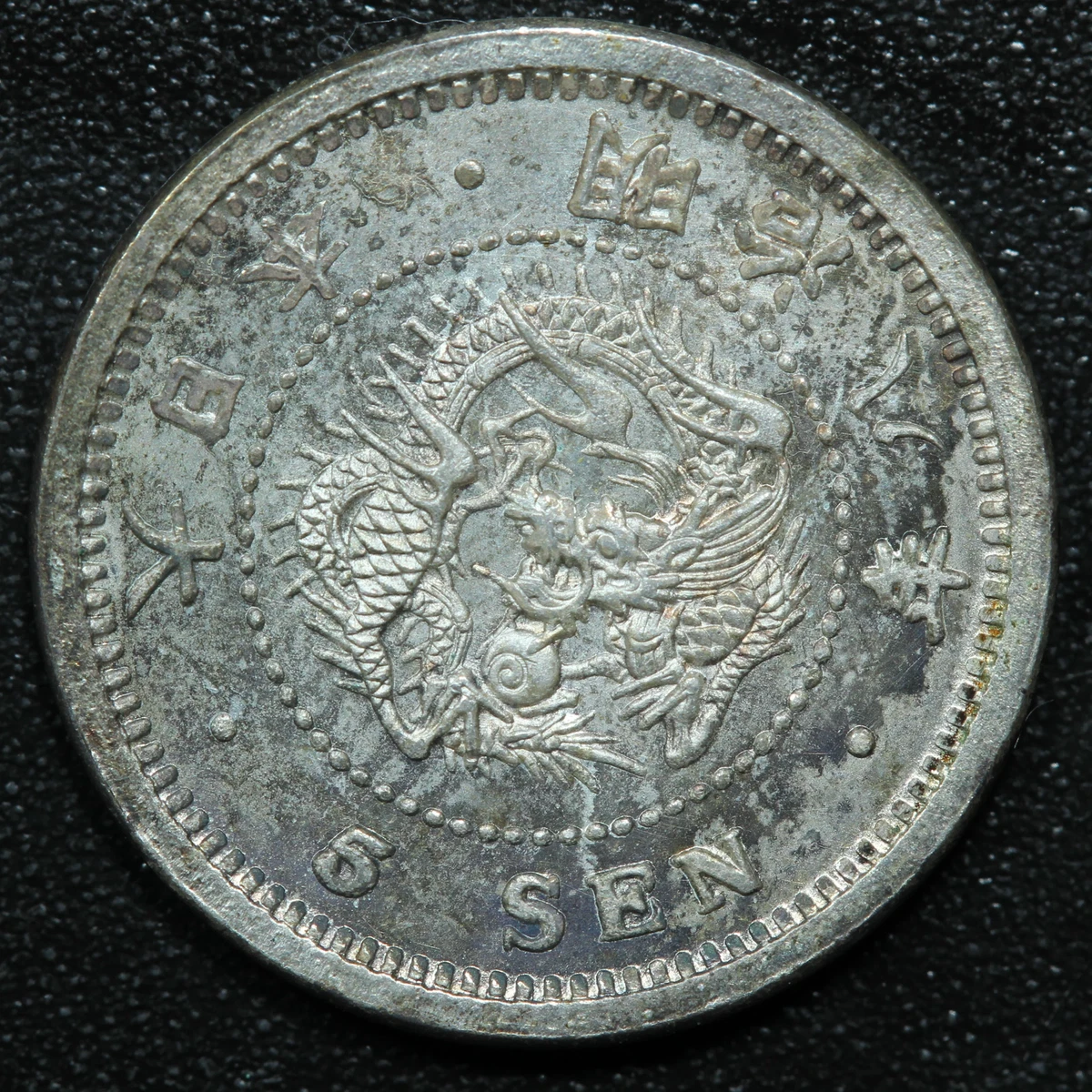 银色1875 年日本硬币| eBay