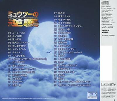 CD] Mewtwo Strikes Back: Evolution Music Collection (Normal
