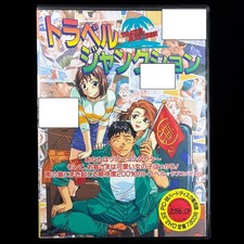1996 Cocktail Soft Travel Junction PC-9801 PC98 3.5" VN Visual Novel Game Japan