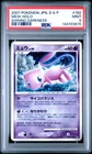 2007 POKEMON JAPANESE DIAMOND & PEARL SHINING DARKNESS #182 MEW-HOLO PSA 9