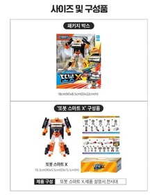 Tobot Smart X Transformer Robot Hyundai IONIQ 5 Vehicle Kids Toys Ages 3+ 55580