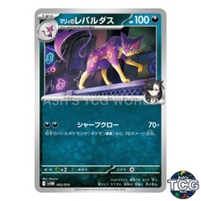 Marnie’s Liepard 002/019 SVOM Starter Set Ex Pokemon Card Japanese