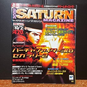 SEGA SATURN MAGAZINE 10 book set Sonic Adventure Blue Stinger D2 game book mz