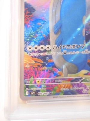PSA 10 Pokemon Card Wailord AR 103/100 sv9 Battle Partners