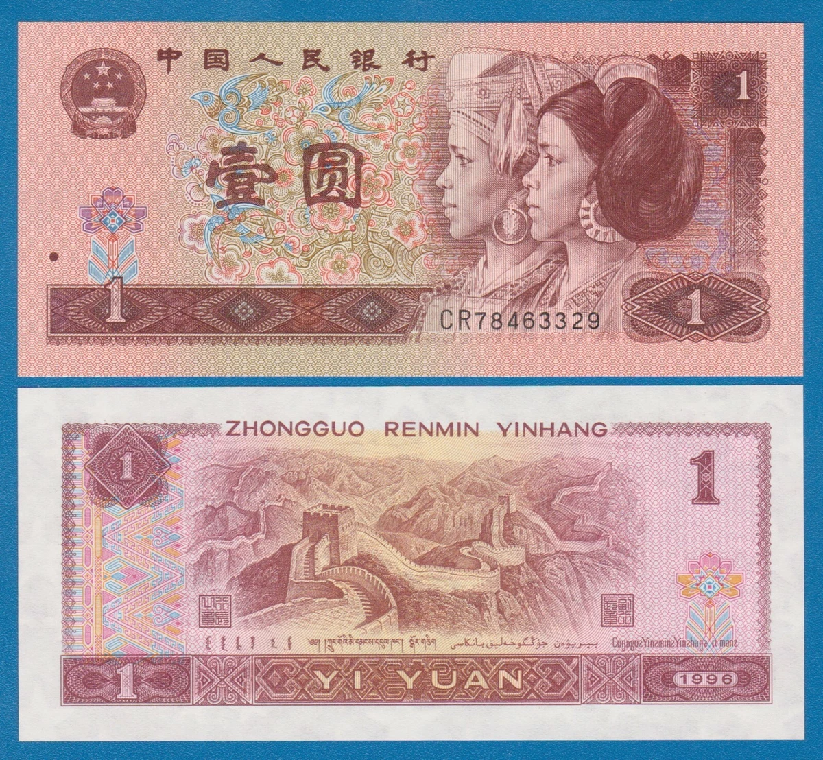 Uncirculated 1996 Chinese Paper Money for sale | eBay