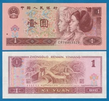 China 1 Yuan P 884g, 1996 UNC ( P 884 g )