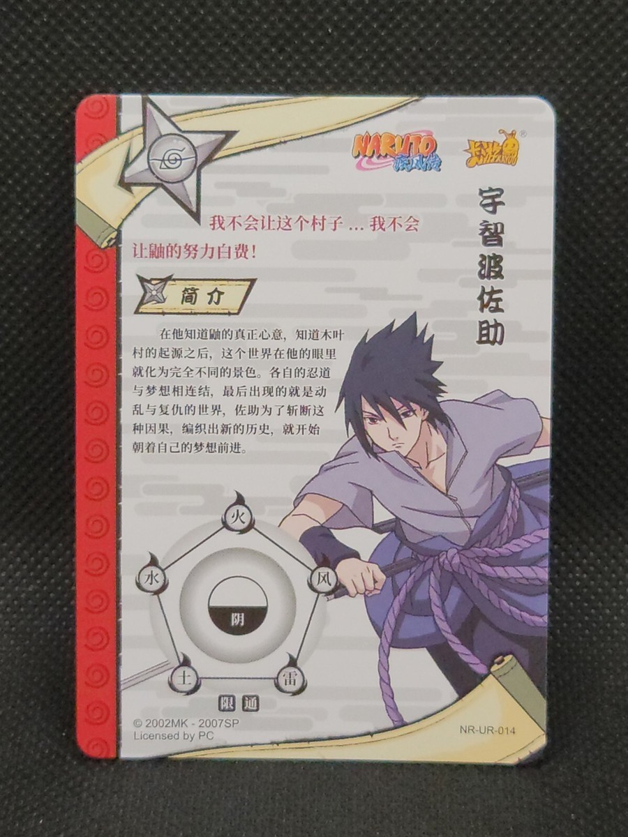 Naruto Kayou Official TCG - Sasuke Uchiha - NR-UR-014 - US Seller