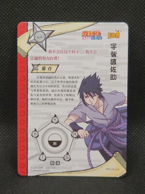 NARUTO kayou うちはサスケ　カード NR-UR-014 Naruto Kayou Official TCG - Sasuke Uchiha - NR-UR-014 - US Seller