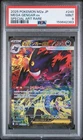 2025 POKEMON JAPANESE MEGA DREAM EX SPECIAL ART RARE #240 MEGA GENGAR EX PSA 9