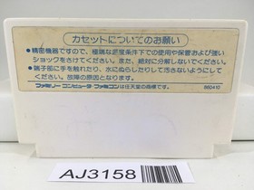 AJ3158 Doraemon Nintendo Famicom NES Japan