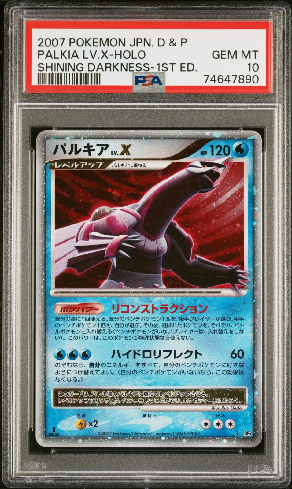 2007 POKEMON JAPANESE DP SHINING DARKNESS 1ST EDITION PALKIA LV.X
