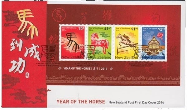 Caballos sellos sobre de Primer Día