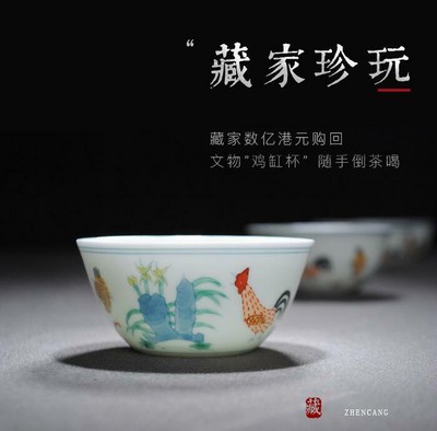 China antique Porcelain Ming chenghua Hand painting chicken doucai bowl Teacup