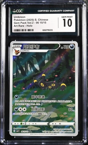 CGC 10 GEM MINT Chinese Umbreon 06 15/15 Gem 2 Alternate Art Rare Holo Pokemon