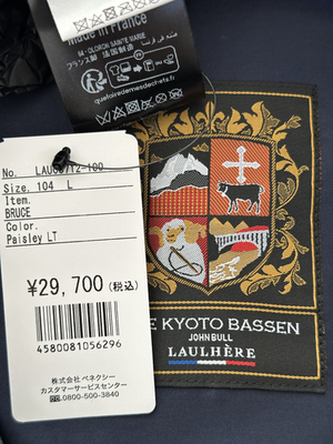 Laulhère x The Kyoto Bassen by Johnbull Bruce Paisley LT Beret