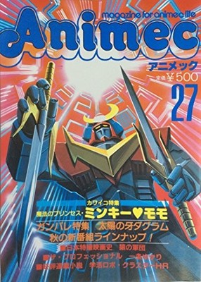 Anime Animec Vol. 27 Feature Curious Minkey Momo Japanese Edition