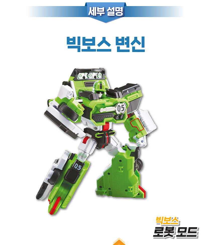 TOBOT V BIG BOSS Green Bus King Car Transforming Robot Tokey