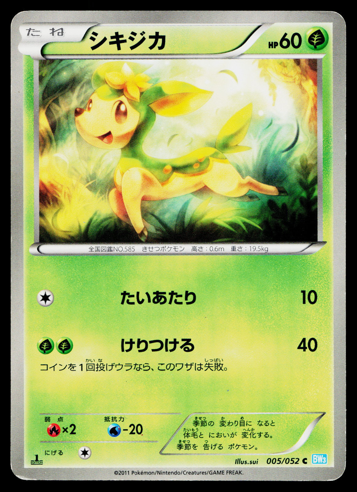 DEERLING 005/052 HAIL BLIZZARD JAPANESE POKEMON TCG