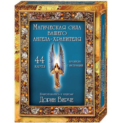 Doreen Virtue Healing With Angels Oracle 44 Fortune Cards Deck,Russian language