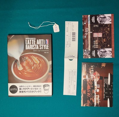 Hiroshi s Latte Art and Barista Style, Tankobon Softcover