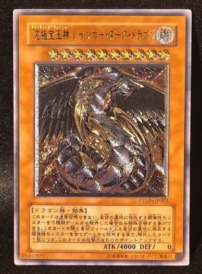 Yugioh Rainbow Dark Dragon PTDN-JP003 [EX] Ultimate Rare Japanese OCG