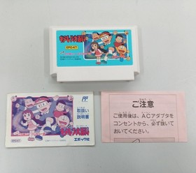 Famicom Software Model Kiteretsu Daihyakka Epoch FMj07