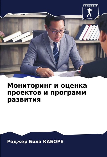Monitoring I Ocenka Proektow I Programm Razwitiq Rodzher Bila Kabore Taschenbuch-image