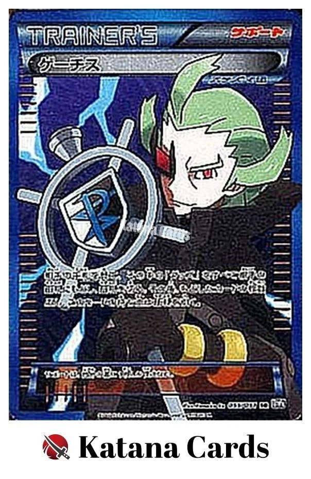 Ghetsis 055/051 Bw8: Spiral Force for sale | eBay