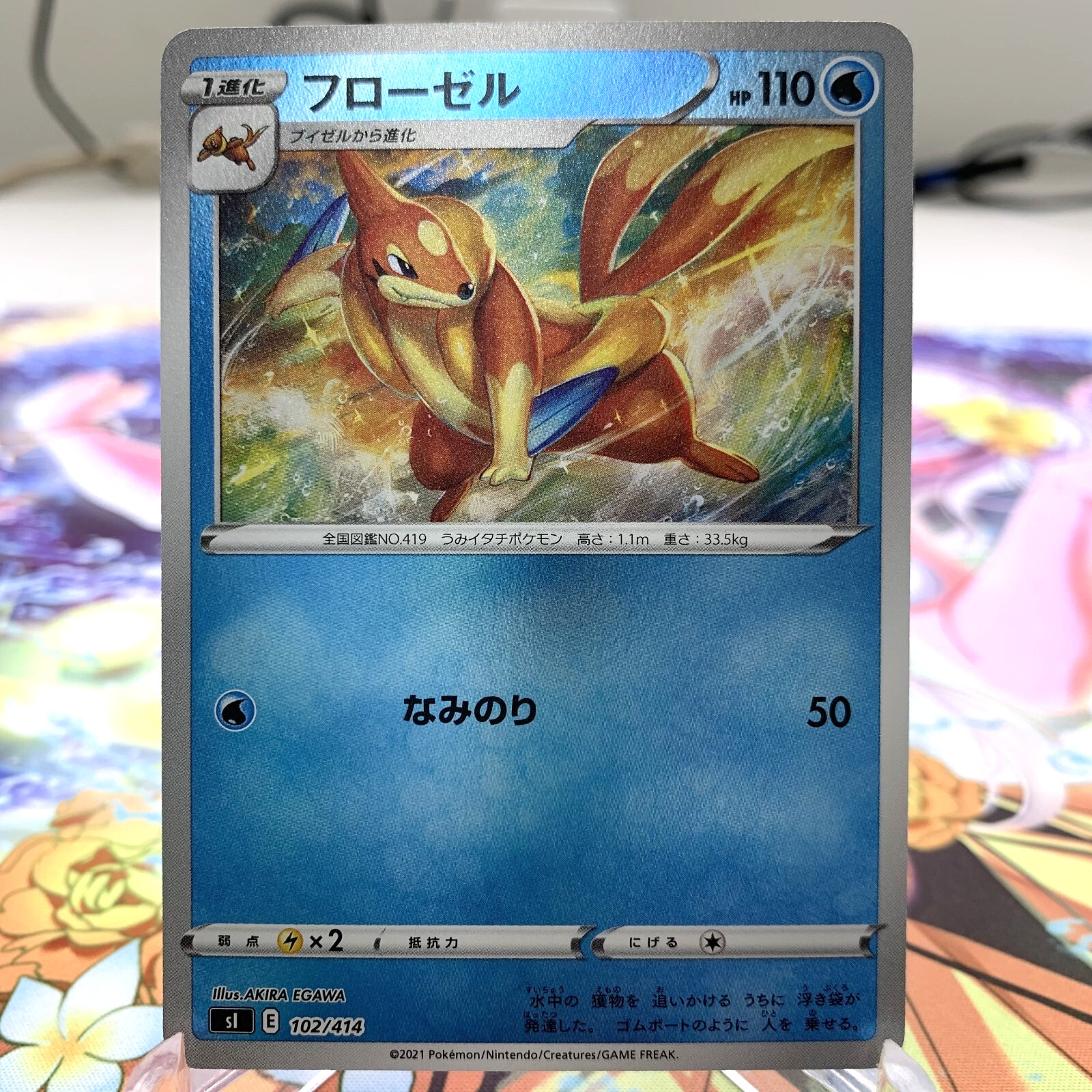 Floatzel 102/414 Reverse Holo sI Japanese Pokemon Card ~ MP