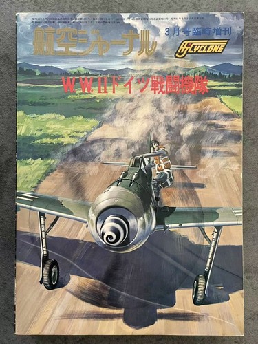 Aviación japonesa MAG 5 ediciones especiales 1976-77 aviones de combate e historia de la aviación - Imagen 2 de 10