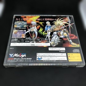 Saturn Langrisser III 6s