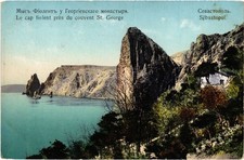 PC UKRAINE RUSSIA SEVASTOPOL CAPE FIOLENT CRIMEA (a80958)