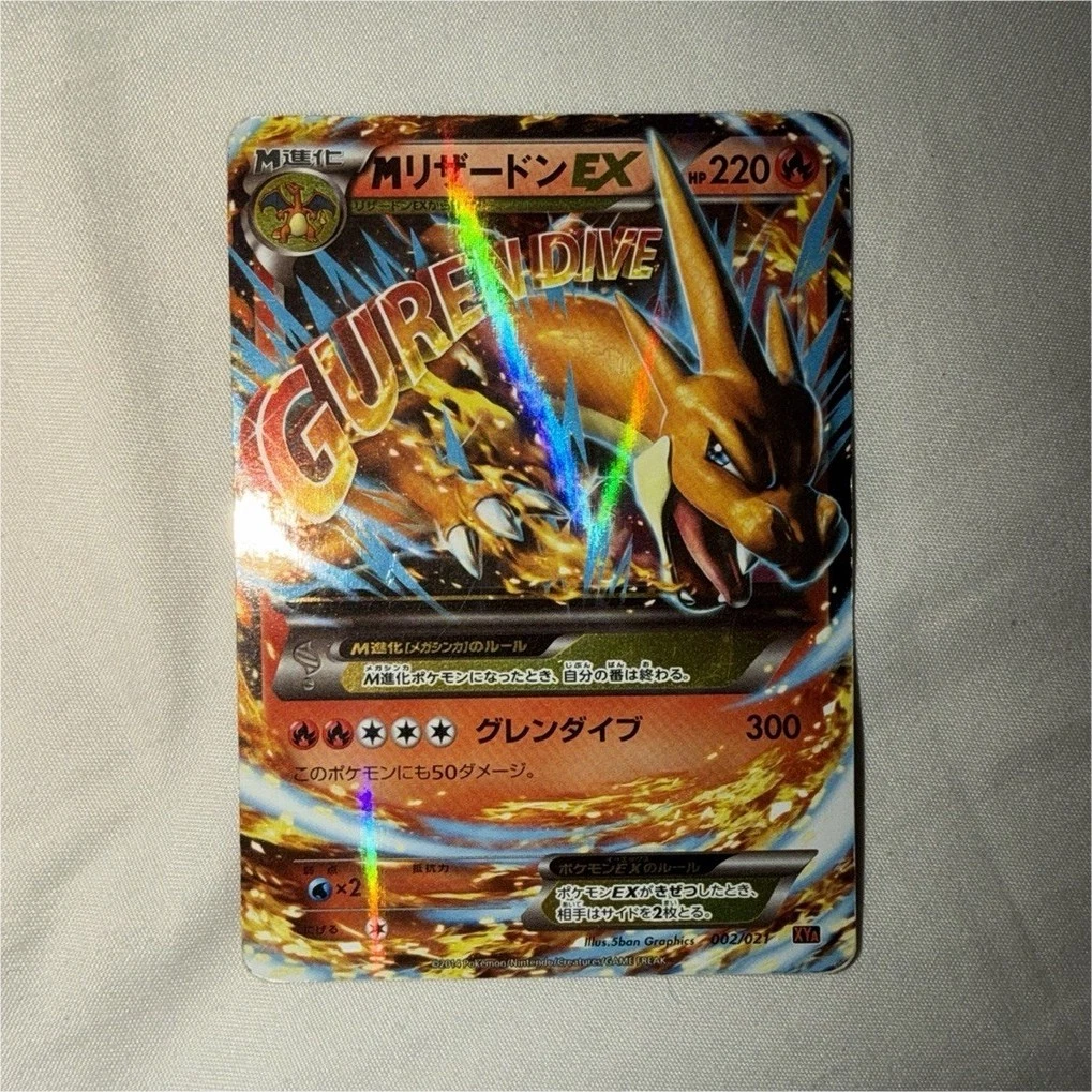 M Charizard EX 002/021 Xya: M Charizard-Ex Mega Battle Deck for
