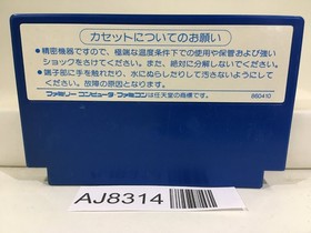 Toki no Tabibito Time Stranger Nintendo Famicom NES Japan - AJ8314