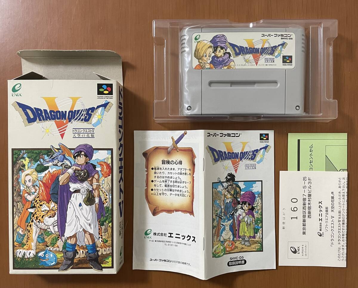ドラゴンクエスト　スーパーファミコンシリーズ ドラゴンクエスト1・2 スーパーファミコン 箱 説明書付き - メルカリ