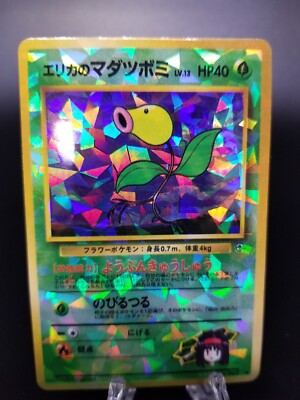 Japanese Erika's Bellsprout Sticker - 069 - Vintage Vending Machine Holo Prism