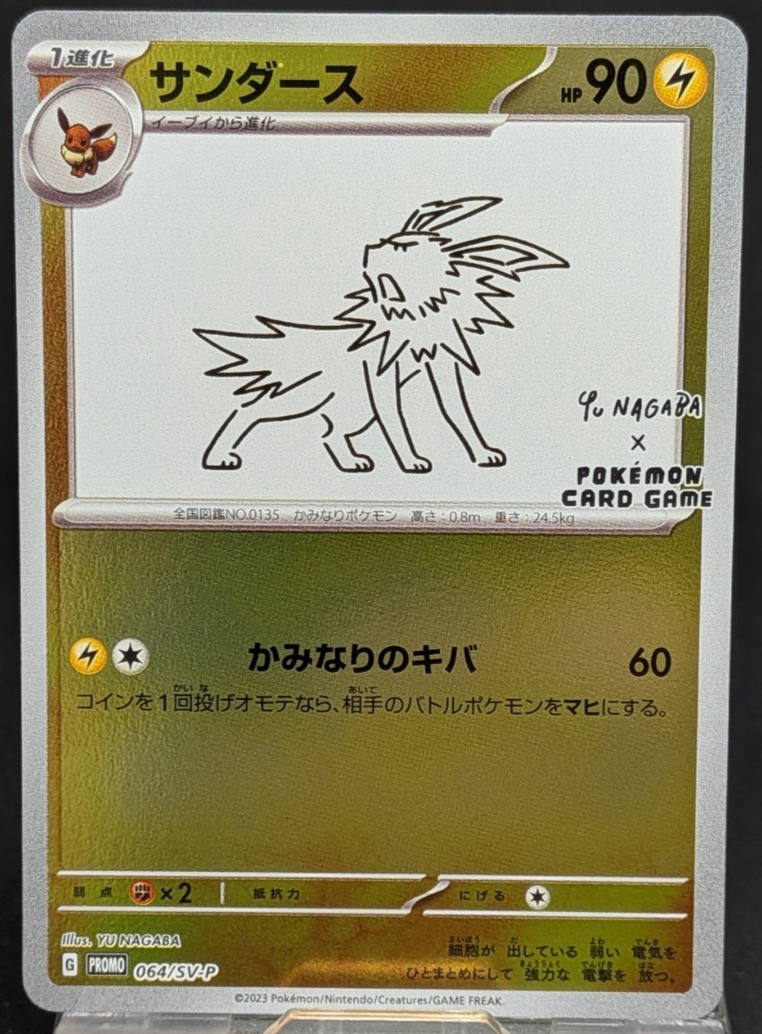 Jolteon 064/SV-P Yu Nagaba PROMO Japanese Pokemon Card  NM 033001