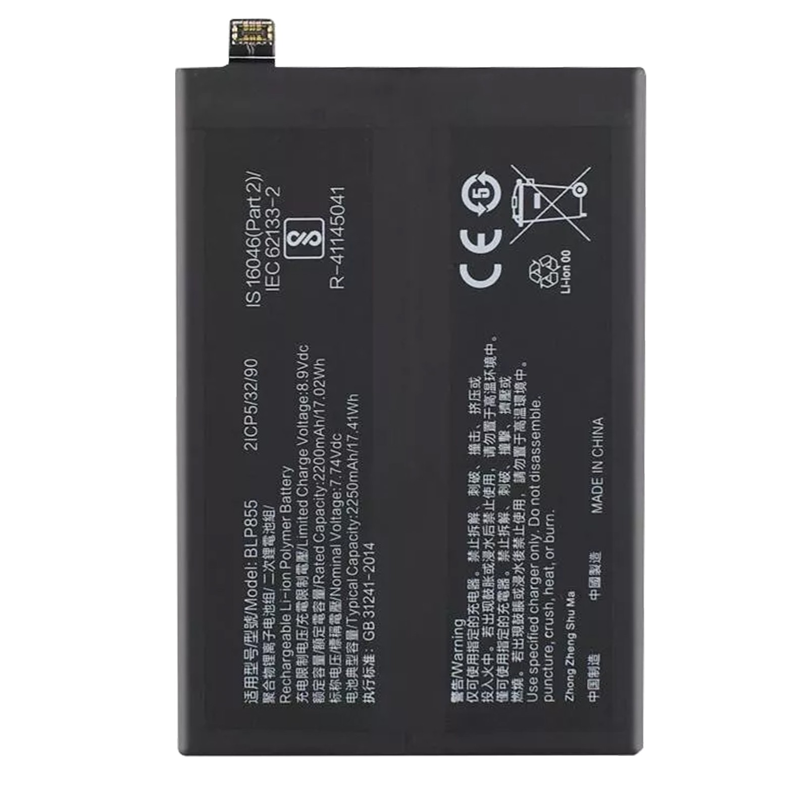 Batterie Clappio 2250 mAh avec puces de protection contre la surchauffe