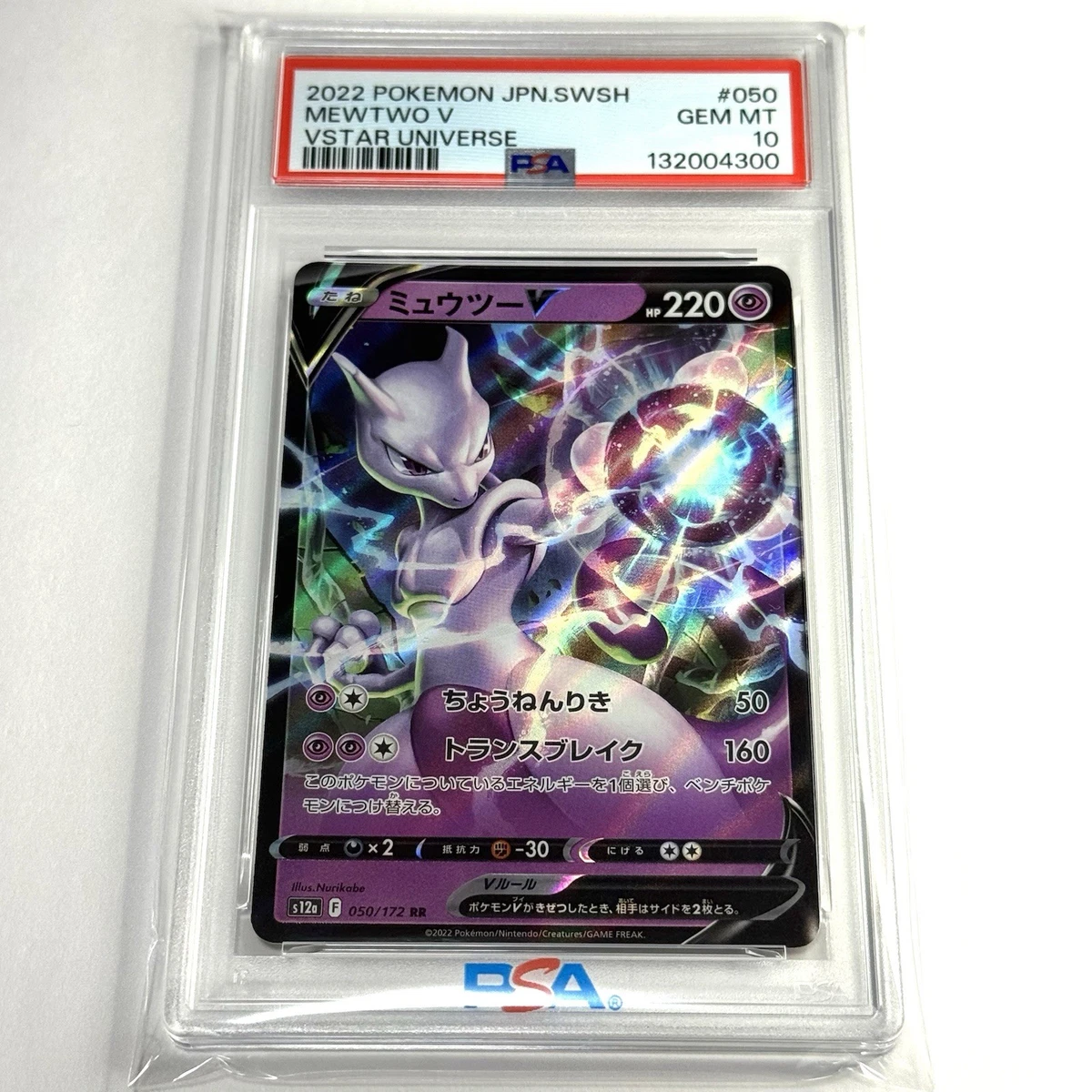 PSA 10 MEWTWO V s12a 050/172 RR Pokemon Card Japanese 2022 Vstar