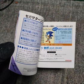 Saturn GRAN CHASER 2f