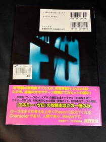 Enemy Zero Official Guide Book Sega Saturn