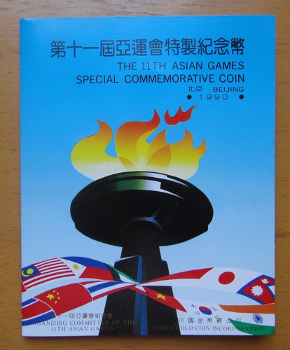 China Special Commemorative Coin --The 11th Asian Games