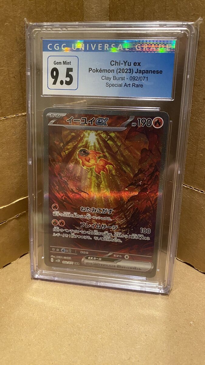 Pokémon Chi-yu ex 092 - CGC 9.5 - Japanese | eBay Pokémon Chi-yu ex 092 - CGC 9.5 - Japanese | eBay