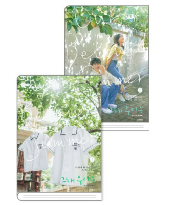 Our Beloved Summer Script 1~2 Choi Wooshik Kim Da Mi Fedex or DHL