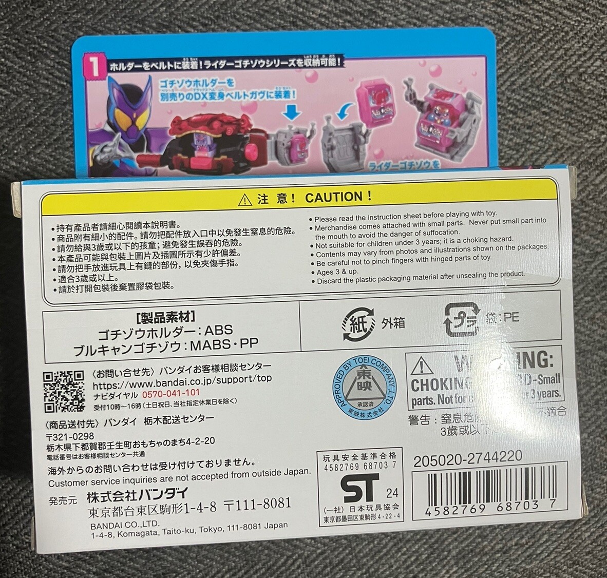 Kamen Rider Gavv DX Gochizo Holder & Burukyan Gochizo Bandai Kamen Rider Gavv DX Gochizo Holder & Burukyan Gochizo Bandai