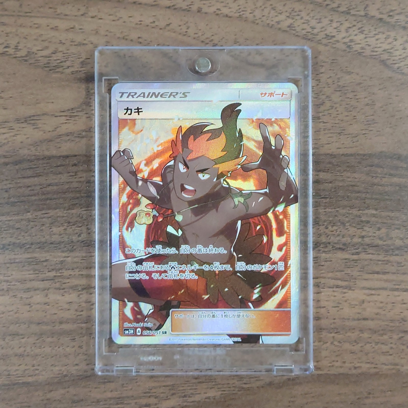 Kiawe Holo SR 056/051 SM3H To Have Seen the Battle Rainbow Japanese Pokemon C...