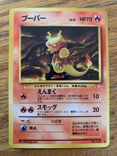 1996 Nintendo Japanese Pokémon Card Magmar - Fossil Set #126 Base