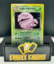 Dark Weezing No.110 Holo Team Rocket Old Back - Pokemon Card Japanese MP